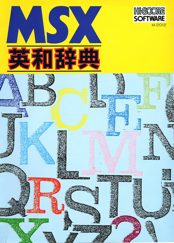Eiwa Jiten - English Japanese