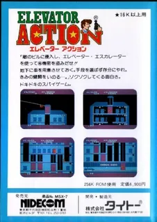 Elevator Action - Dos