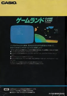 Game Land - Dos