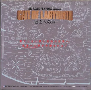 Gate Of Labyrinth - Dos