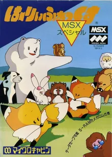 Harryfox Msx Special