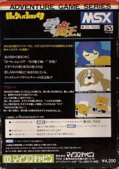 Harry Fox - Yuki no Maou - Dos
