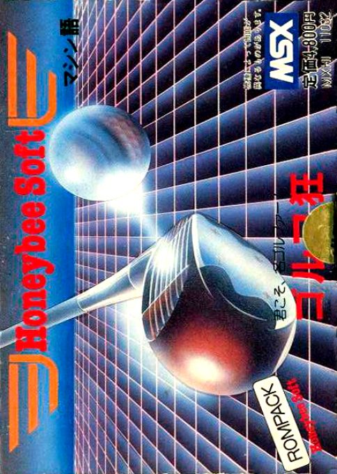 Hudson 3D Golf