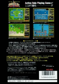 Hydlide 2 - Shine Of Darkness - Dos