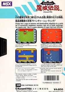 Knightmare - Majou Densetsu - Dos