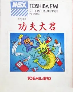 Kung-Fu Thai Kun