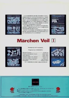 Marchen Veil - Dos