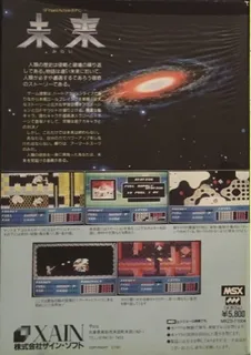 Mirai - Future - Dos