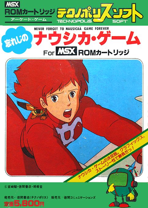 Nausicaa