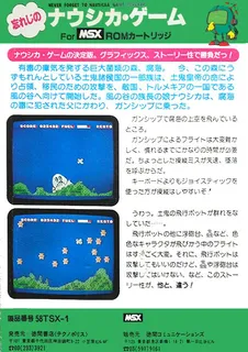 Nausicaa - Dos