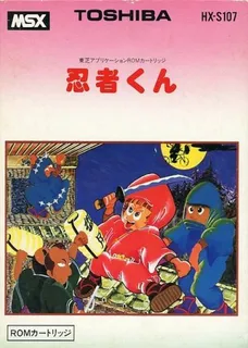 Ninjakun