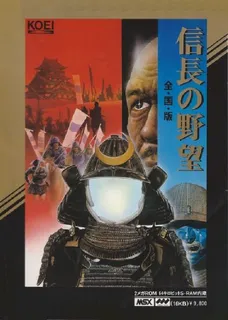 Nobunaga no Yabou 2 - Zenkokuban
