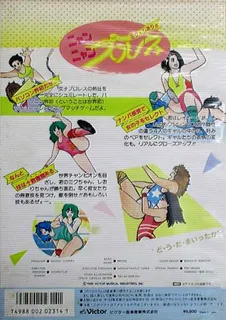 Nyan Nyan Pro Wrestling - Dos