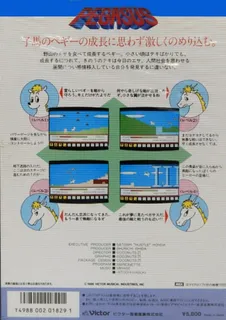 Pegasus - Dos