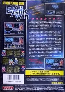 Psychic War - Cosmic Soldier 2 - Dos