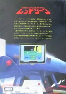 Red Zone - Dos