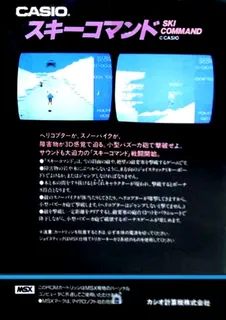 Ski Command - Dos