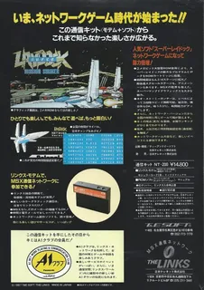 Super Laydock - Mission Striker - Dos