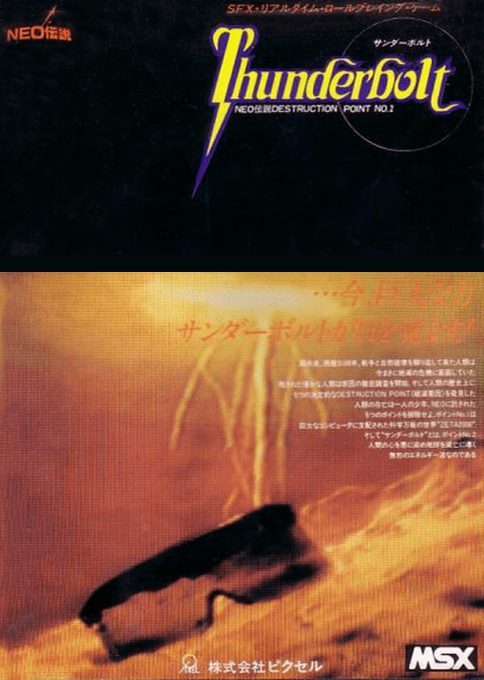 Thunderbolt
