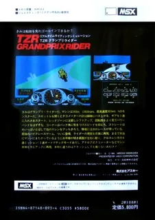 TZR Grand Prix Rider - Dos