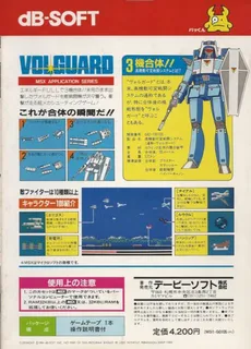 Volguard - Dos