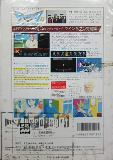 Wing Man 2 - Dos