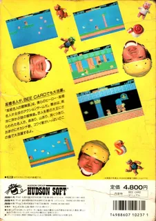 Wonder Boy - Dos