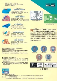 Famicle Parodic - Dos