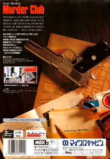 Final Mystery Murder Club - Satsujin Club - Dos