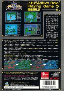 Hydlide 3 - The Space Memories - Dos