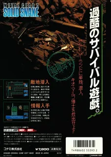 Metal Gear 2 - Solid Snake - Dos
