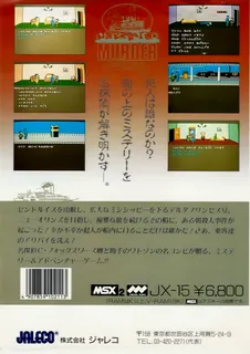 Mississippi Satsujinjiken - Dos