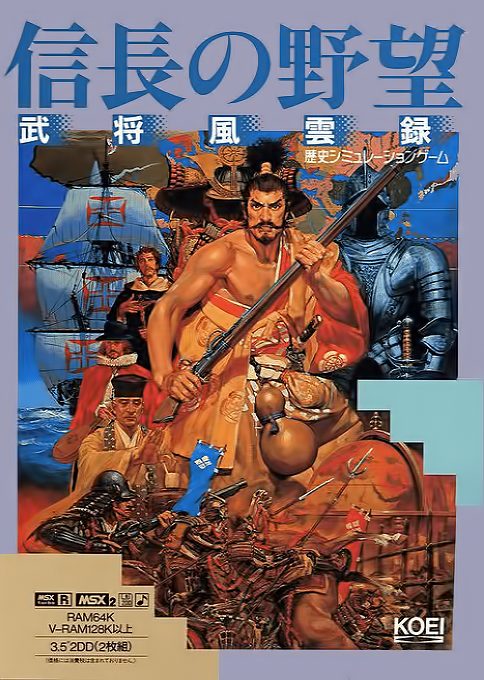 Nobunaga No Yabou - Bushou Fuuun Roku