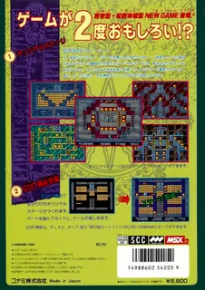 Ouke no Tani - El Giza no Fuuin - Edit Contest Yuushuu Sakuhinshuu - Dos
