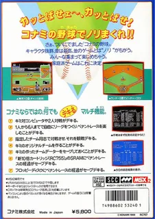 Pennant Race 1 - Dos