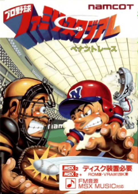 Pro Yakyuu Family Stadium - Pennant Race
