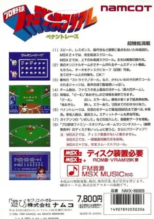 Pro Yakyuu Family Stadium - Pennant Race - Dos