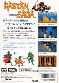 Rastan Saga - Dos