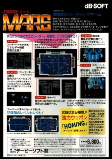 Strategic Mars - Dos