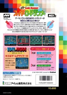 Super Lode Runner - Dos