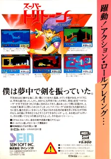 Super Tritorn - Dos