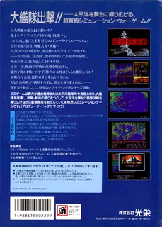 Teitoku no Ketsudan - Dos