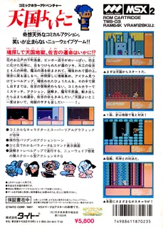 Tengoku Yoitoko - Dos