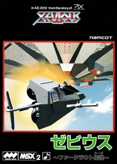 Xevious - Fardraut Saga
