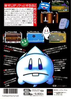 Yuurei-kun - Dos