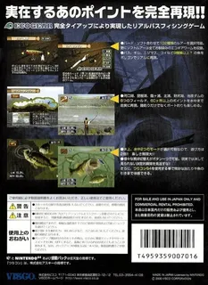 Bass Rush - EcoGear PowerWorm Championship - Dos
