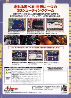 Dezaemon 3d - Dos