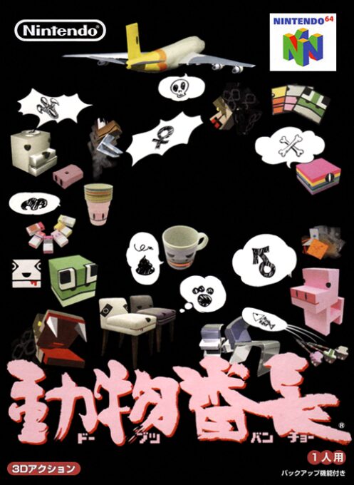 Doubutsu Banchou