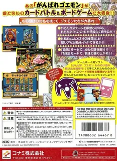 Goemon - Mononoke Sugoroku - Dos