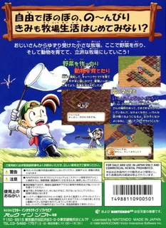 Harvest Moon 64 dos